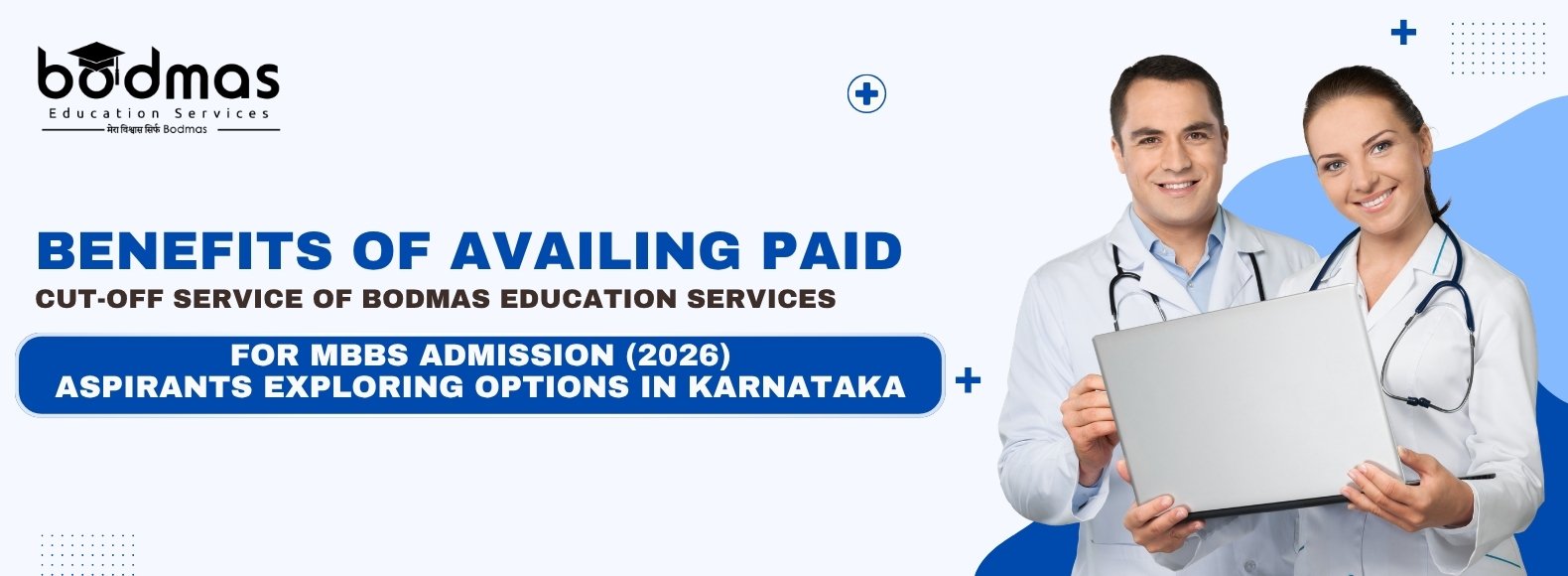 Benefits of Paid Cut-Off Service for MBBS Admission 2026 in Karnataka