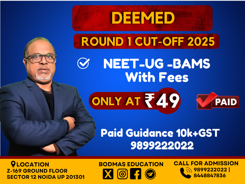 DEEMED BAMS-Round 1 Cutoff 2025