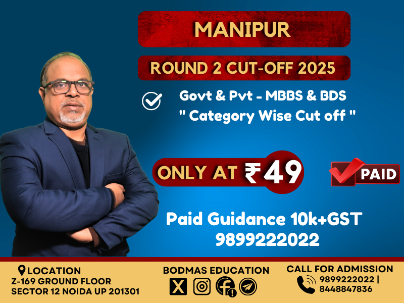 Manipur Govt & Pvt - MBBS & BDS Round 2 Cut-off 2025