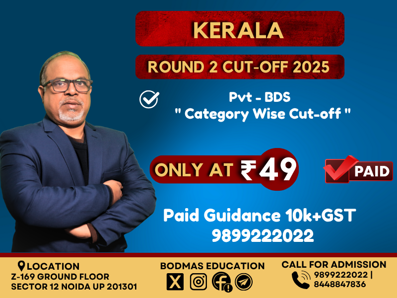 Kerala Govt-BDS Round -2 Cut-off 2025