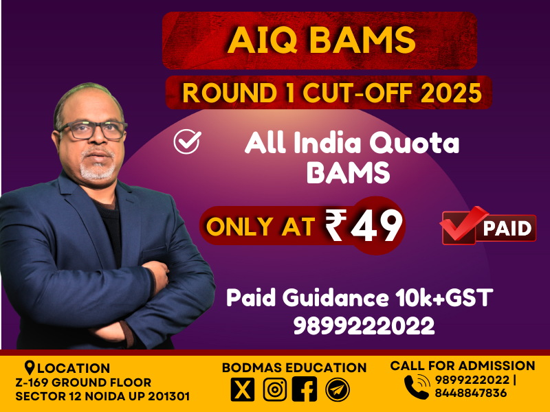 All India Quota Round 1 Cutoff BAMS 2025