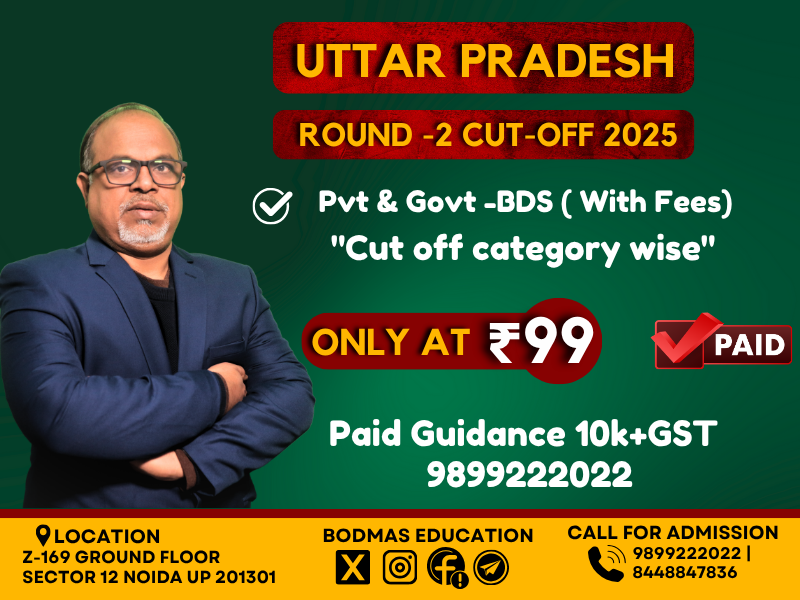 Uttar Pradesh Govt & Pvt -BDS Cut-Off R-2 - 2025