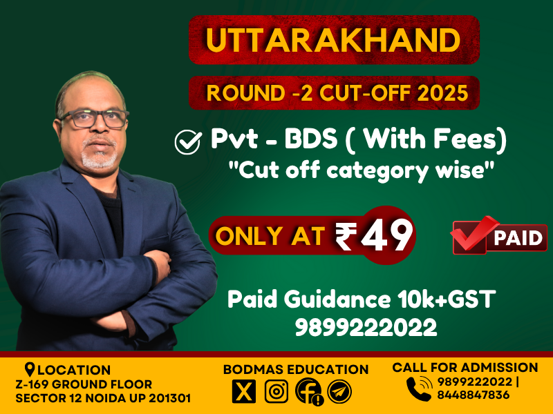 Uttarakhand Pvt - BDS Cut-Off R-2 - 2025