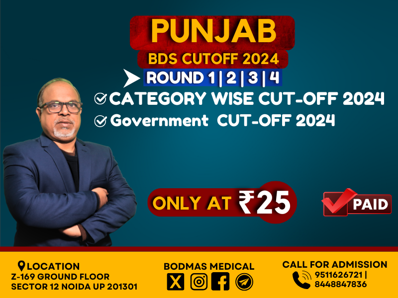 Punjab BDS Govt Cutoff 2024