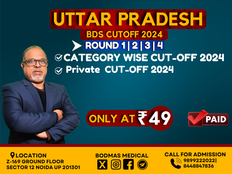Uttar Pradesh BDS Private Cutoff 2024