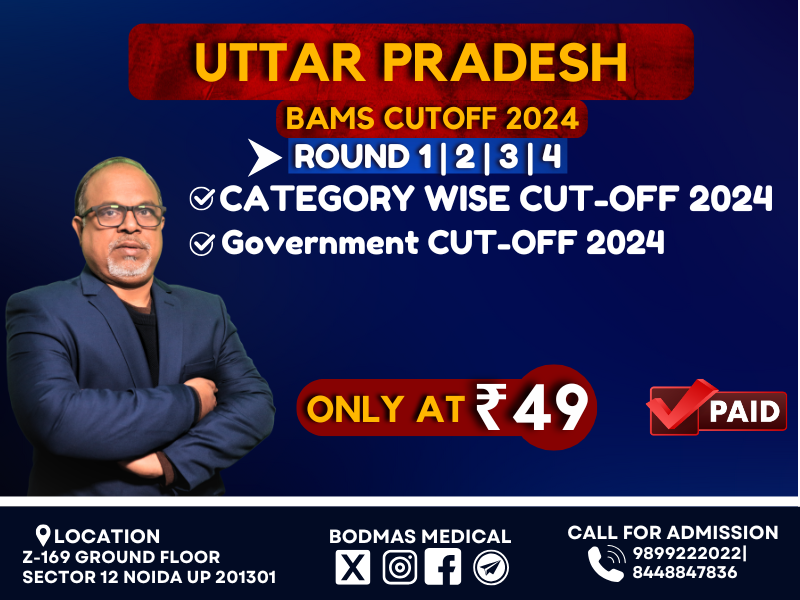 Uttar Pradesh BAMS Private Cutoff 2024