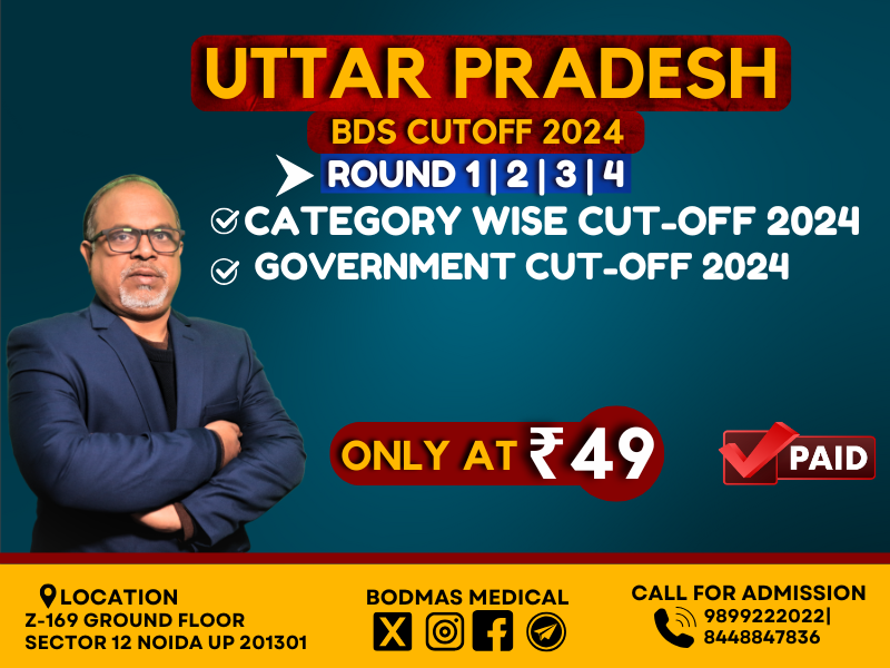 Uttar Pradesh BDS Govt Cutoff 2024