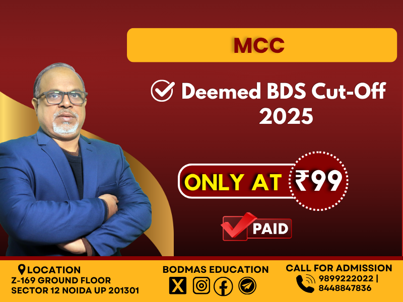 Deemed BDS Cut-Off 2025