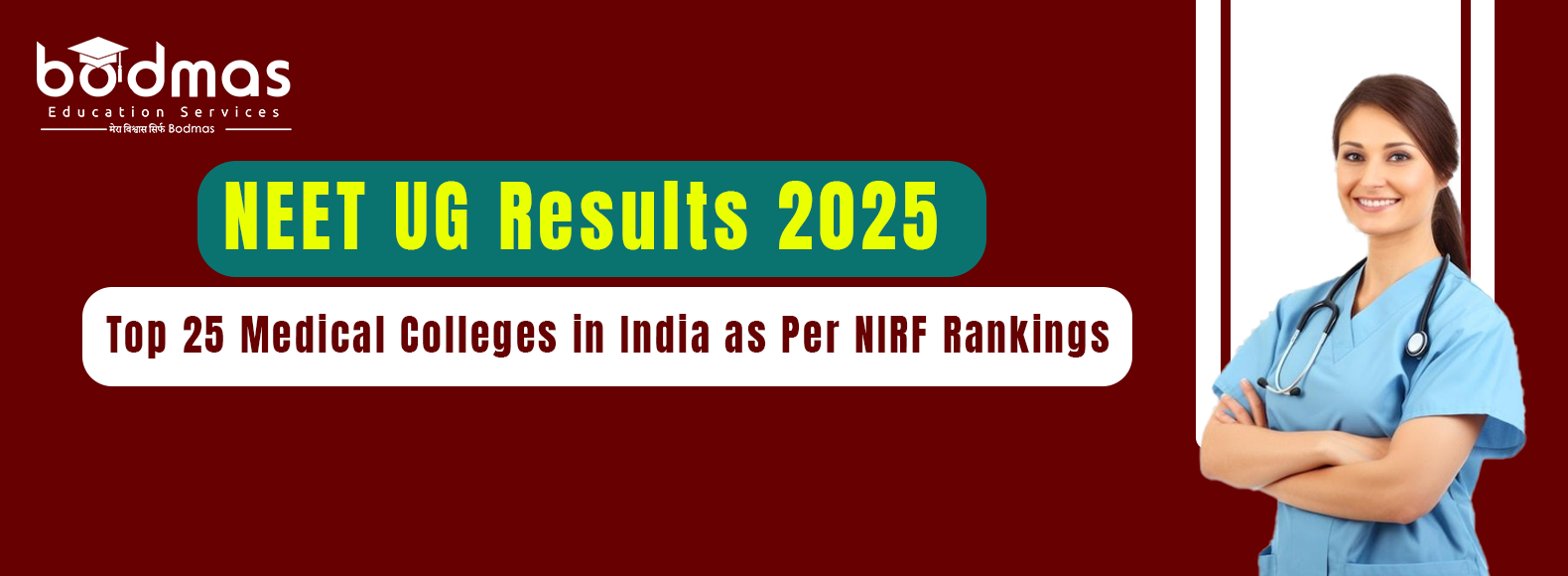 NEET UG Results 2025: Top 25 Medical Colleges in India as Per NIRF Rankings
