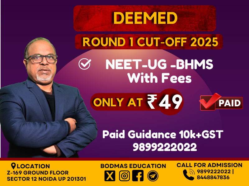 Deemed BHMS Round 1 Cutoff 2025 PDF