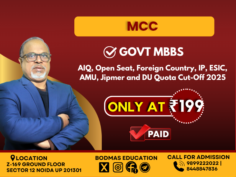 AIQ, Open Seat, Foreign Country, IP, ESIC, AMU, Jipmer, and DU Quota Cut-Off 2025