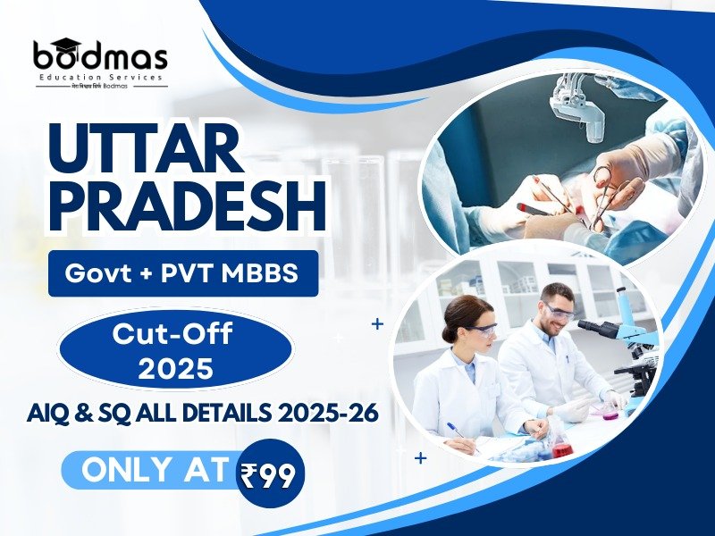 Uttar Pradesh MBBS Govt Pvt Cutoff 2025-26