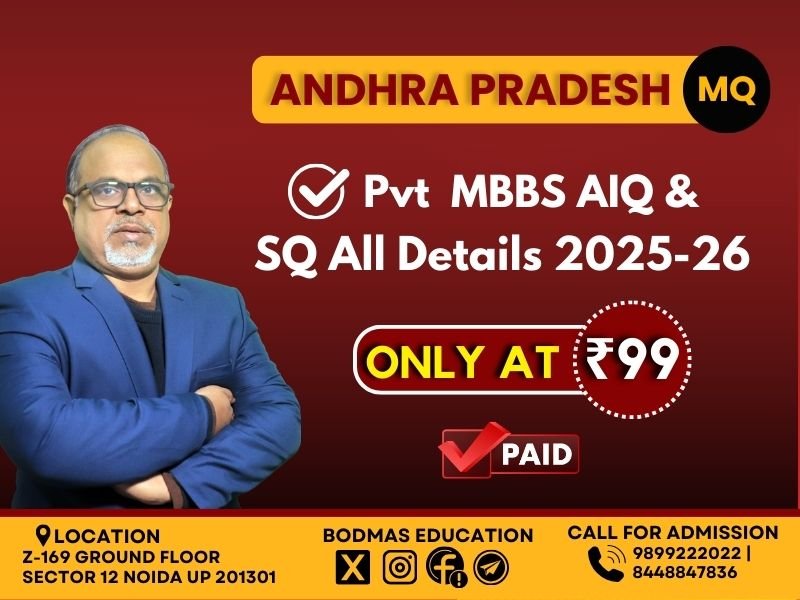 AP MQ Govt + PVT MBBS AIQ & SQ All Details 2025-26