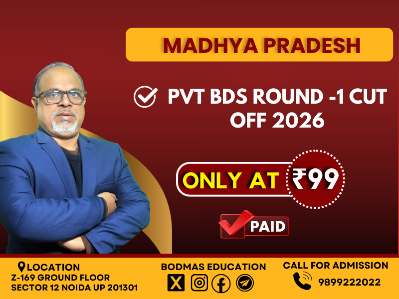 MADHYA PRADESH PVT BDS ROUND-1 CUT OFF 2026