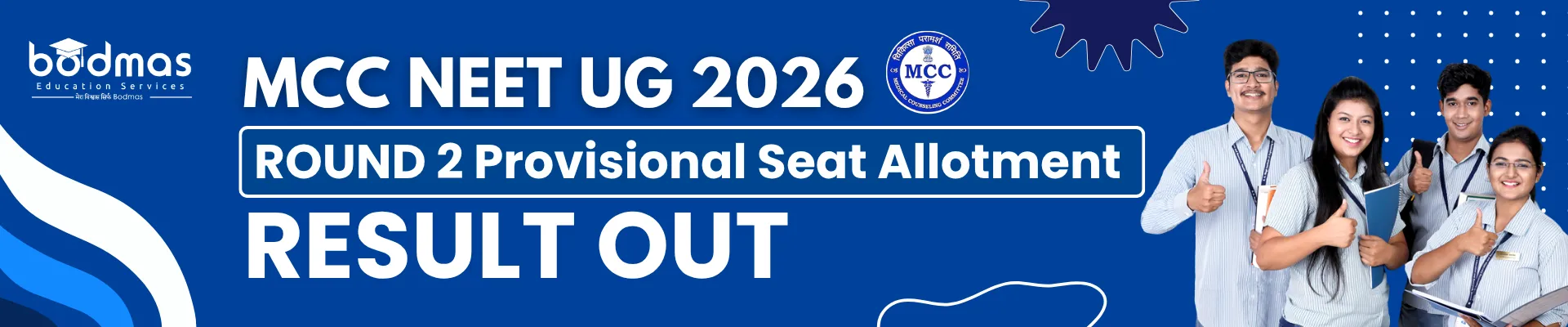 MCC NEET UG 2026 Round 2 Provisional Result OUT
