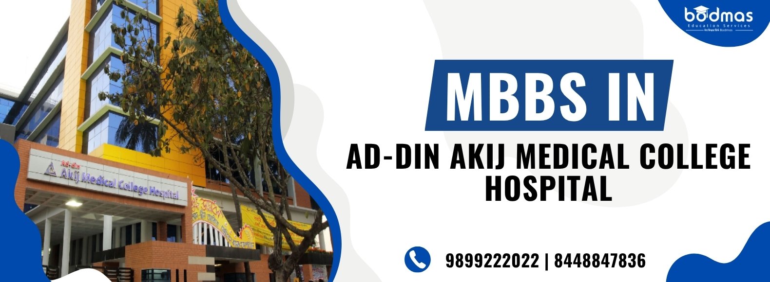 Ad-din Akij Medical College AAMC Khulna