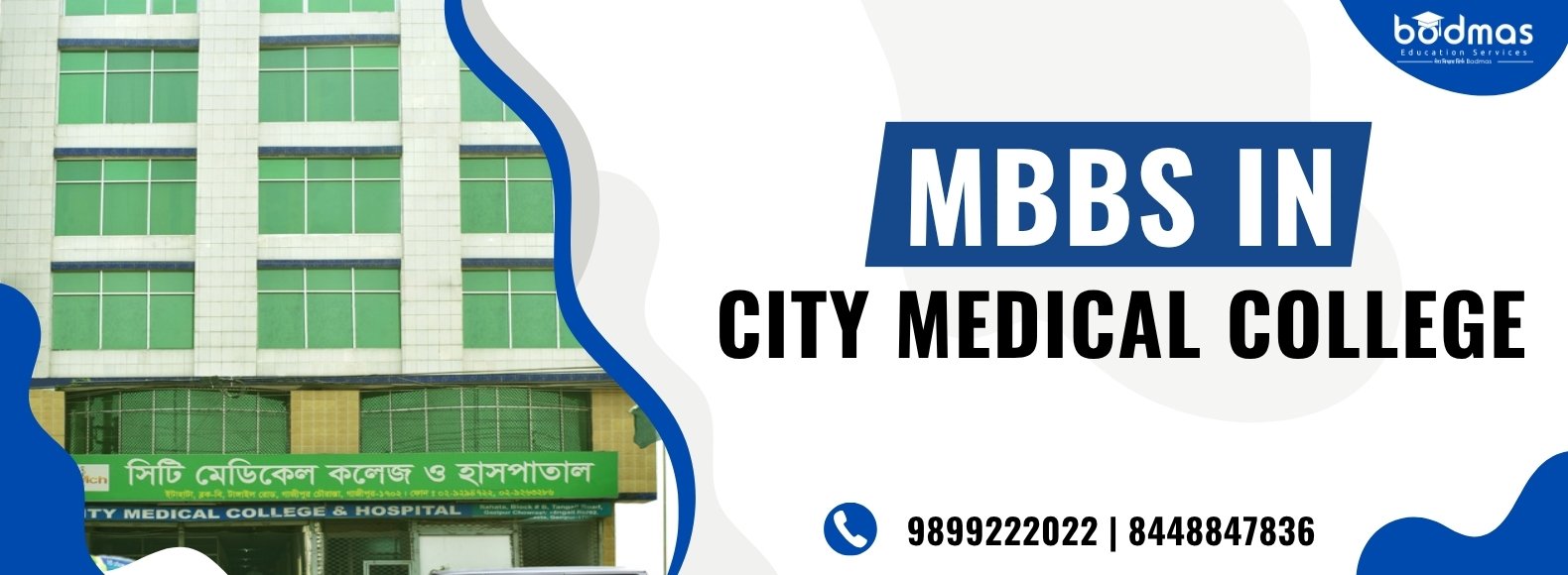 City Medical College CMC Gazipur