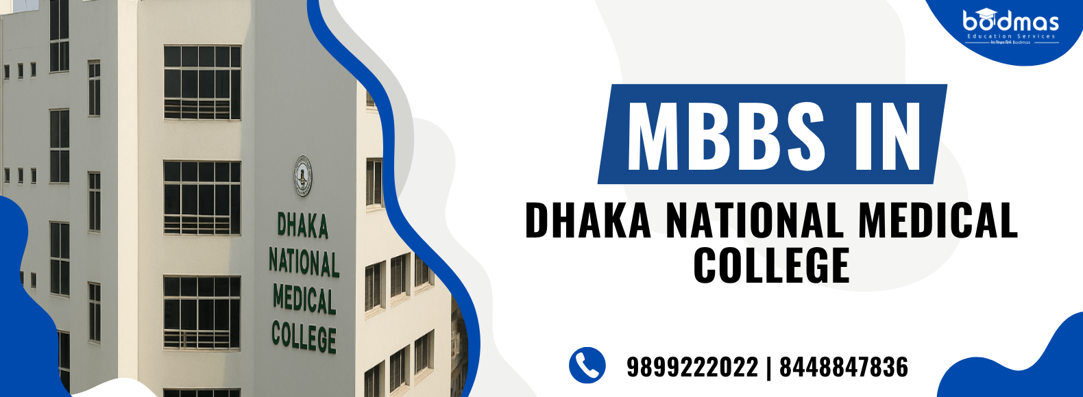 Dhaka National Medical College DNMC