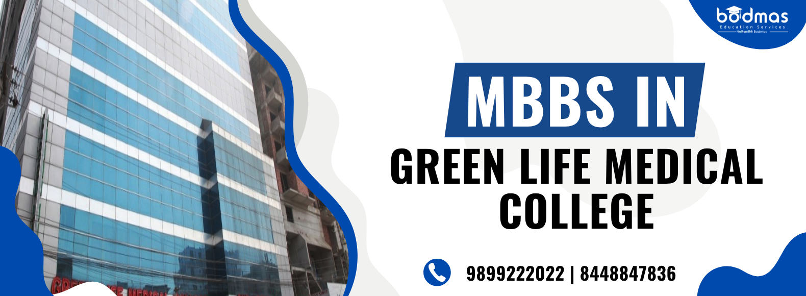 Green Life Medical College Dhanmondi Dhaka