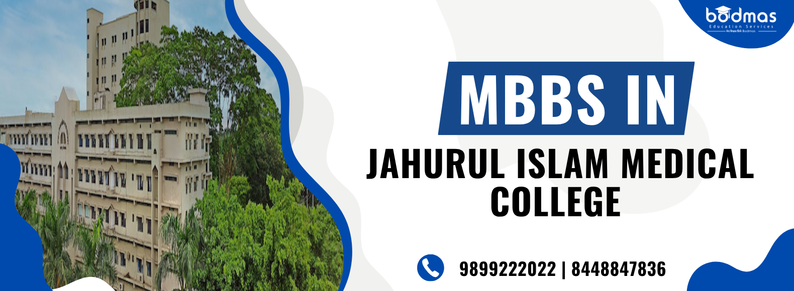Jahurul Islam Medical College JIMC Bajitpur Kishoreganj