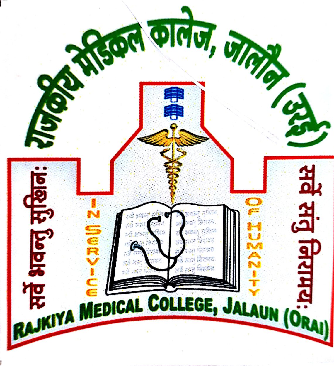 Government Medical College Jalaun Uttar Pradesh Bodmas