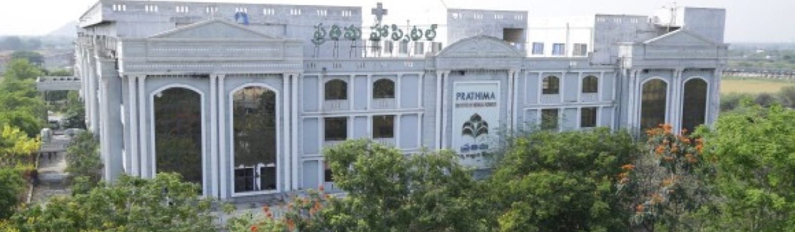 Prathima Institute of Medical Sciences, Karimnagar