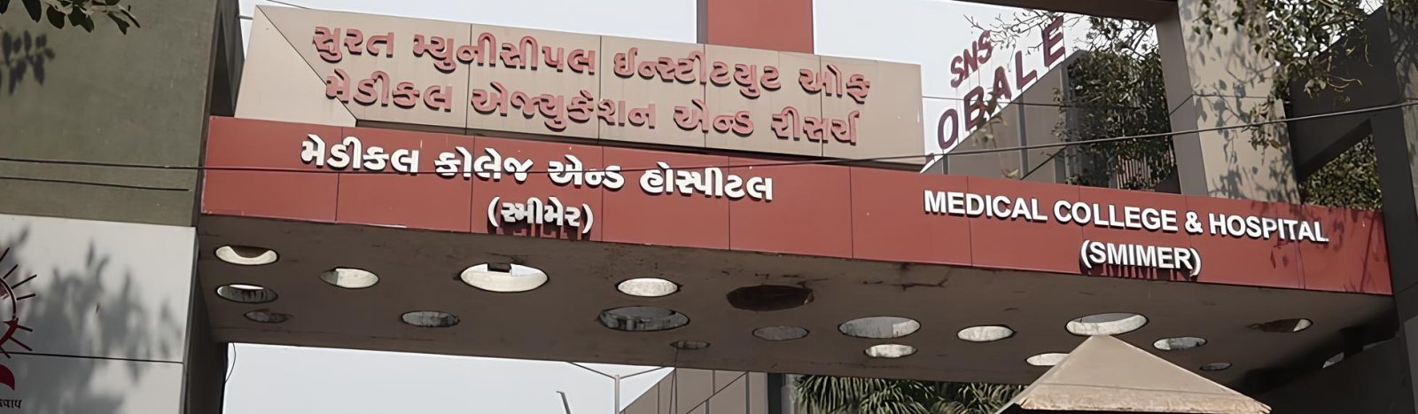 Surat Municipal Institute of Medical Education & Research